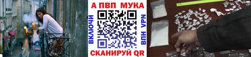 А ПВП кристаллы  кракен как войти  Новороссийск 