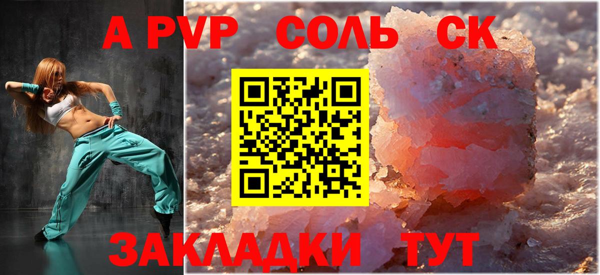 A PVP Crystall  Вход с VPN  A-PVP СК КРИС  Новороссийск 
