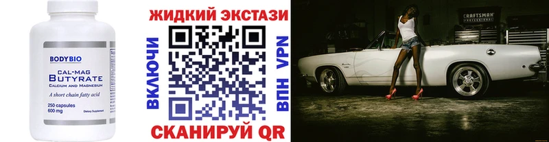 БУТИРАТ GHB  купить   Новороссийск 