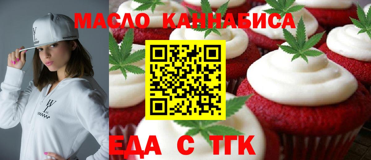 Canna-Cookies конопля  Вход с VPN  Новороссийск 