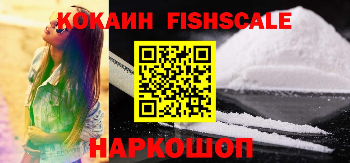 Новороссийск  КОКАИН Колумбийский  Кокаин VHQ  Вход с VPN 