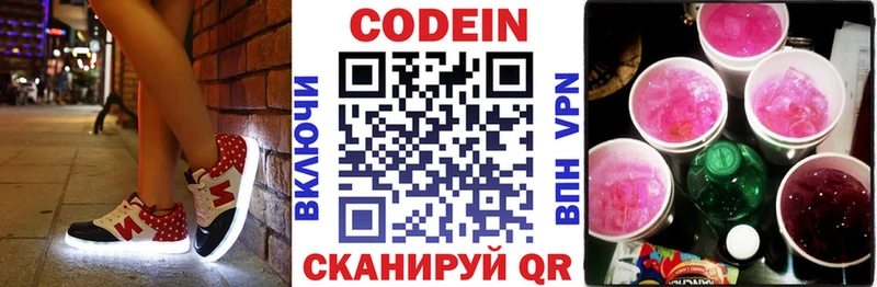 как найти закладки  Новороссийск  Кодеин Purple Drank 