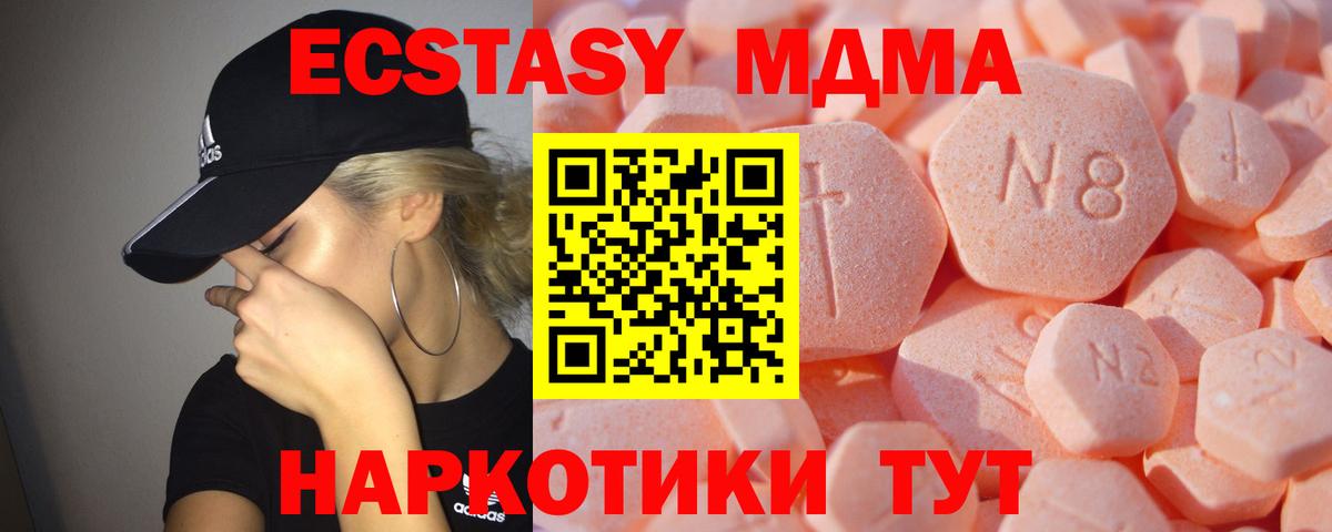 Новороссийск  Ecstasy  Вход с VPN  ЭКСТАЗИ 300 mg  ЭКСТАЗИ диски 