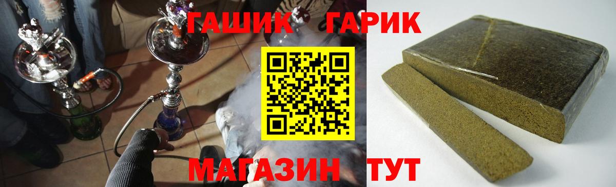 Гашиш hashish Новороссийск