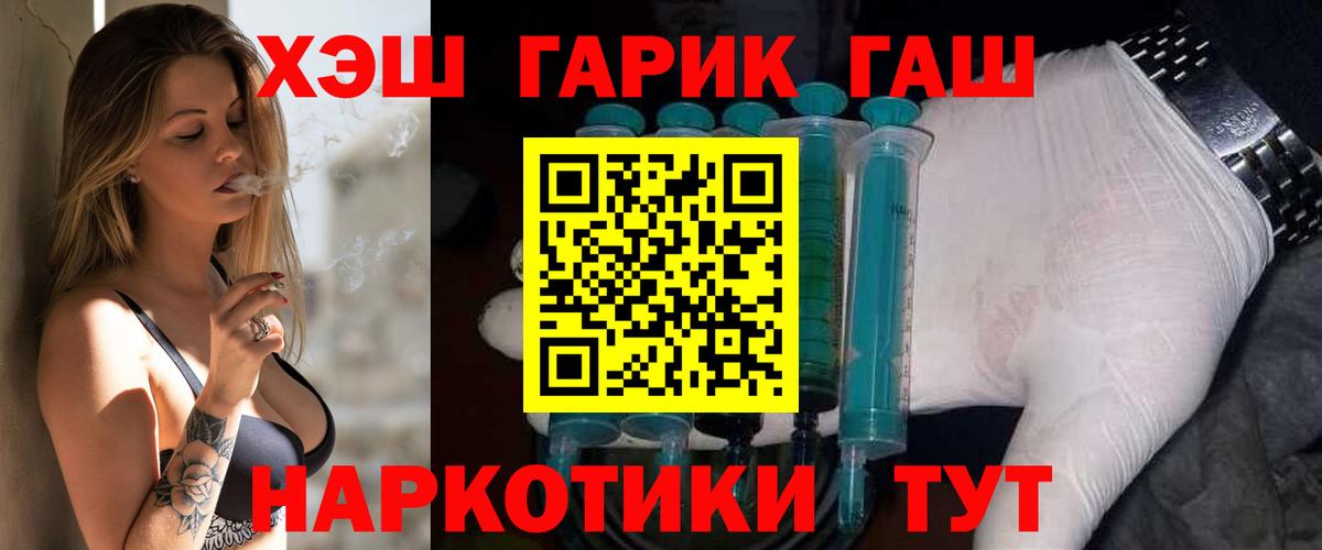 ГАШИШ VHQ  Гашиш Cannabis  Новороссийск  Вход с VPN 