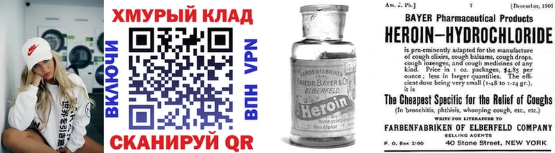 где купить наркотик Новороссийск Героин VHQ