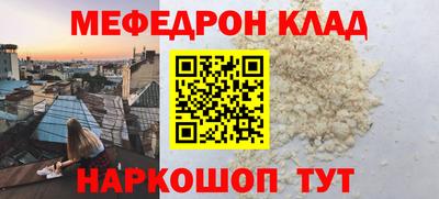 мяу мяу кристалл Кандалакша