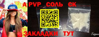 таблы Канаш