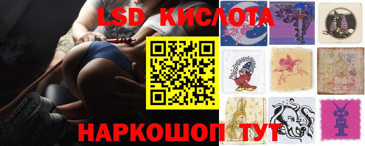 Новороссийск  LSD-25 экстази ecstasy  Лсд 25 экстази  ЛСД экстази ecstasy  Вход с VPN 
