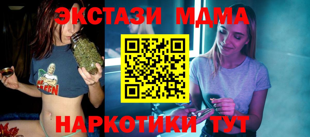 МДМА VHQ Новороссийск