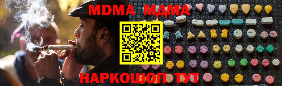 Гашиш  Каннабис  Меф   Новороссийск  Вход с VPN  Героин  MDMA 