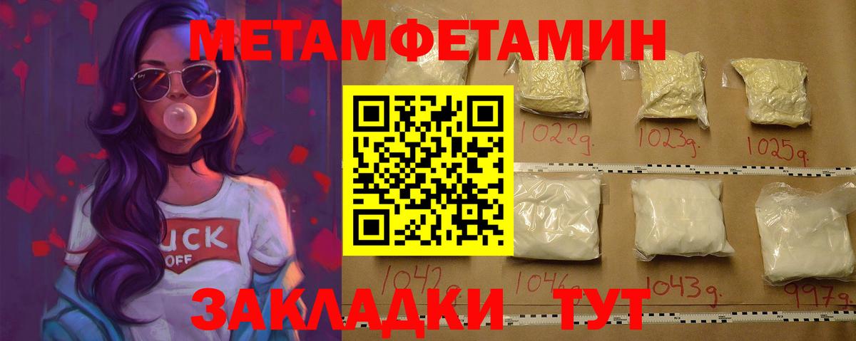 Новороссийск  Метамфетамин кристалл  Вход с VPN 