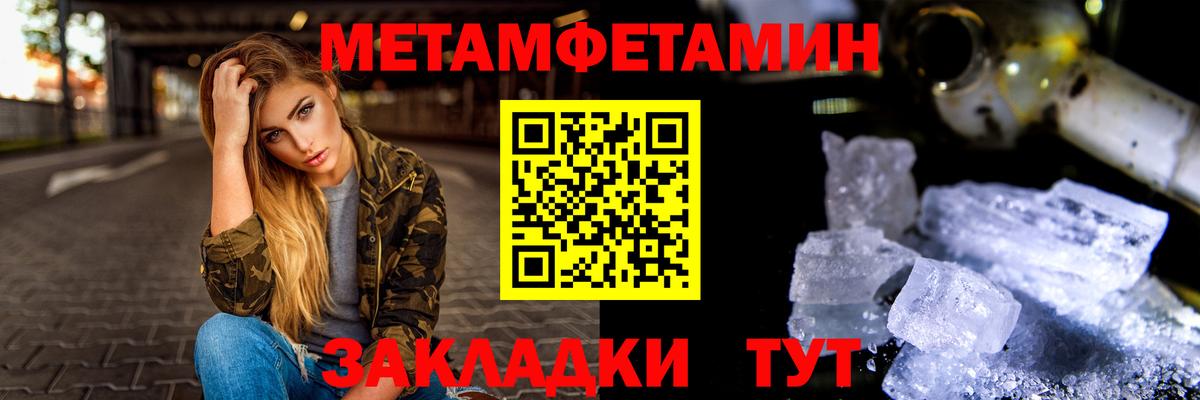 Первитин винт Новороссийск