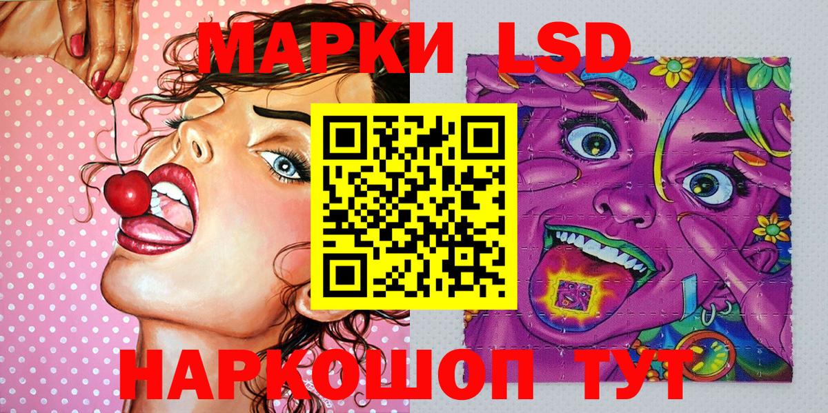 Наркотические марки 1,5мг  Вход с VPN  Новороссийск  Наркотические марки 1,5мг 