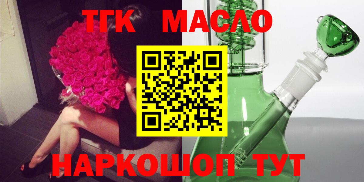 Новороссийск  ТГК Wax  Вход с VPN  ТГК Wax 